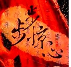 ���䴩Խ��������QQͷ��������ǰ���ľ���