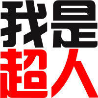 ����ټ��Ĵ�������ͷ��ڶ����ٴ�Ϯ��