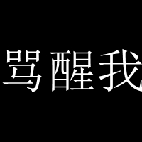 ����Ч�����������Գ�ק����ͷ��