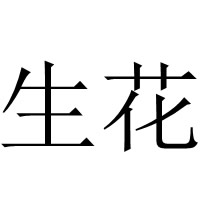 �������������ͷ�� ����һ���Ц���