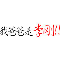 �������������ͷ�� ����һ���Ц���