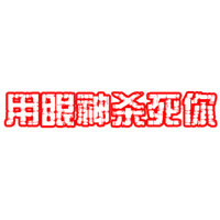 �������������ͷ�� ����һ���Ц���