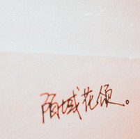 ԭ����дͷ�� ѡһ����������������