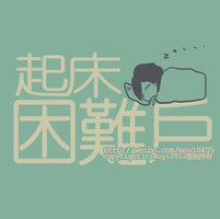 ���ҵ�С����ͷ�� ����ܲ��ᰮ��