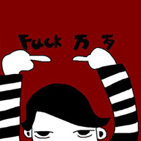 ���ҵ�С����ͷ�� ����ܲ��ᰮ��