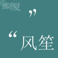 ���� ��ͨ ���ȴ�ͷ����ɰ�ͷ��