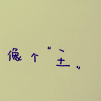 �ܶ�����ͷ�� ������Щ��û�������ǵ���