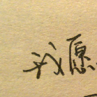 ���������Ψ������ͷ�� Ҳ�����ռ�ͷ��