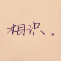 ���ֺ��а�������QQͷ���ٶ�Ϯ�� ��ĩ�Ƽ�