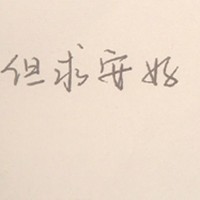 ���ֺ��а�������QQͷ���ٶ�Ϯ�� ��ĩ�Ƽ�