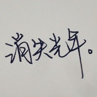 ���ֺ��а�������QQͷ���ٶ�Ϯ�� ��ĩ�Ƽ�