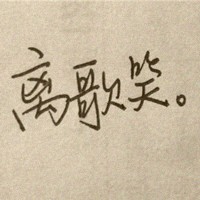 ���ֺ��а�������QQͷ���ٶ�Ϯ�� ��ĩ�Ƽ�