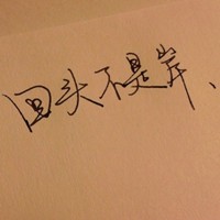 ���ֺ��а�������QQͷ���ٶ�Ϯ�� ��ĩ�Ƽ�