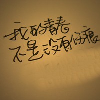 ���ֺ��а�������QQͷ���ٶ�Ϯ�� ��ĩ�Ƽ�