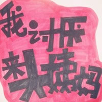 ���ֿ�QQͷ��󼯺� ֻ�����벻����