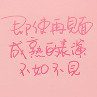 ���ֿ�QQͷ��󼯺� ֻ�����벻����