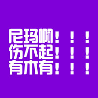 ���ֿ�QQͷ��󼯺� ֻ�����벻����