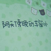 ���ֿ�QQͷ��󼯺� ֻ�����벻����