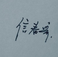 һֱ�������ʱ�� Ψ����������ͷ��