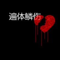 һֱ�������ʱ�� Ψ����������ͷ��