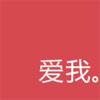 ���ӿ�ͷ�� ����Ҳϲ�� ������