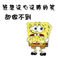 С��ԭ��ͷ�� �Ұ��㰮����ʧȥ���������û