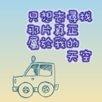 С��ԭ��ͷ�� �Ұ��㰮����ʧȥ���������û