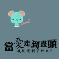 С��ԭ��ͷ�� �Ұ��㰮����ʧȥ���������û