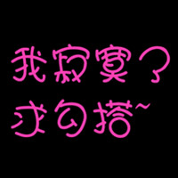 С��ԭ��ͷ�� ����ӵ���� ���ñ�İ���������