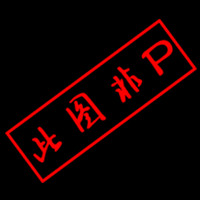 С��ԭ��ͷ�� ����ӵ���� ���ñ�İ���������