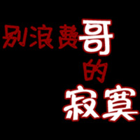 С��ԭ��ͷ�� ����ӵ���� ���ñ�İ���������