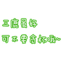 С��ԭ��ͷ�� ����ӵ���� ���ñ�İ���������