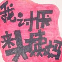 ���� ��˵���� ��ѡ����QQͷ��