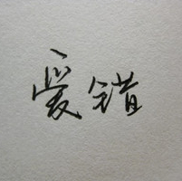 ����ͷ�� ΢Ц����ֻ��һ������