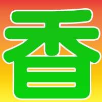 ������Ե�����ͷ����������������ֻ��й���