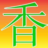 ������Ե�����ͷ����������������ֻ��й���