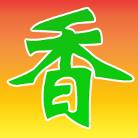 ������Ե�����ͷ����������������ֻ��й���