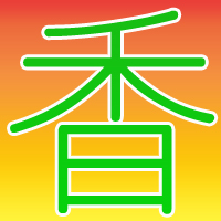 ������Ե�����ͷ����������������ֻ��й���