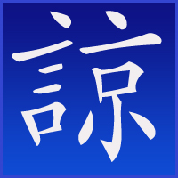 ������Ե�����ͷ����������������ֻ��й���