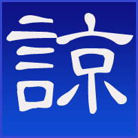 ������Ե�����ͷ����������������ֻ��й���