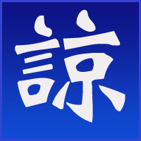 ������Ե�����ͷ����������������ֻ��й���