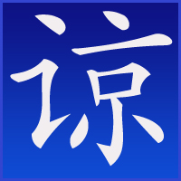 ������Ե�����ͷ����������������ֻ��й���