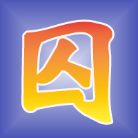 ������Ե�����ͷ����������������ֻ��й���