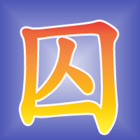 ������Ե�����ͷ����������������ֻ��й���