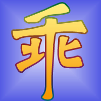 ������Ե�����ͷ����������������ֻ��й���