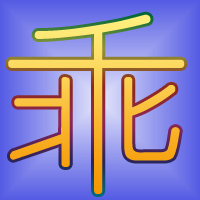 ������Ե�����ͷ����������������ֻ��й���