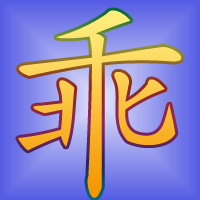 ������Ե�����ͷ����������������ֻ��й���