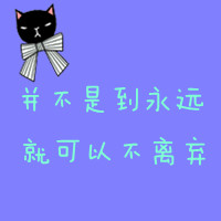 �ܼ�ү�� ��ס��ֻ�ܰ���