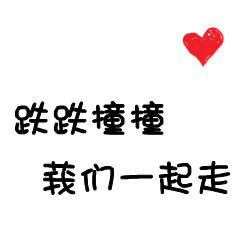 �ܼ�ү�� ��ס��ֻ�ܰ���