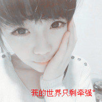 �ҵ�����ֻʣǣǿ